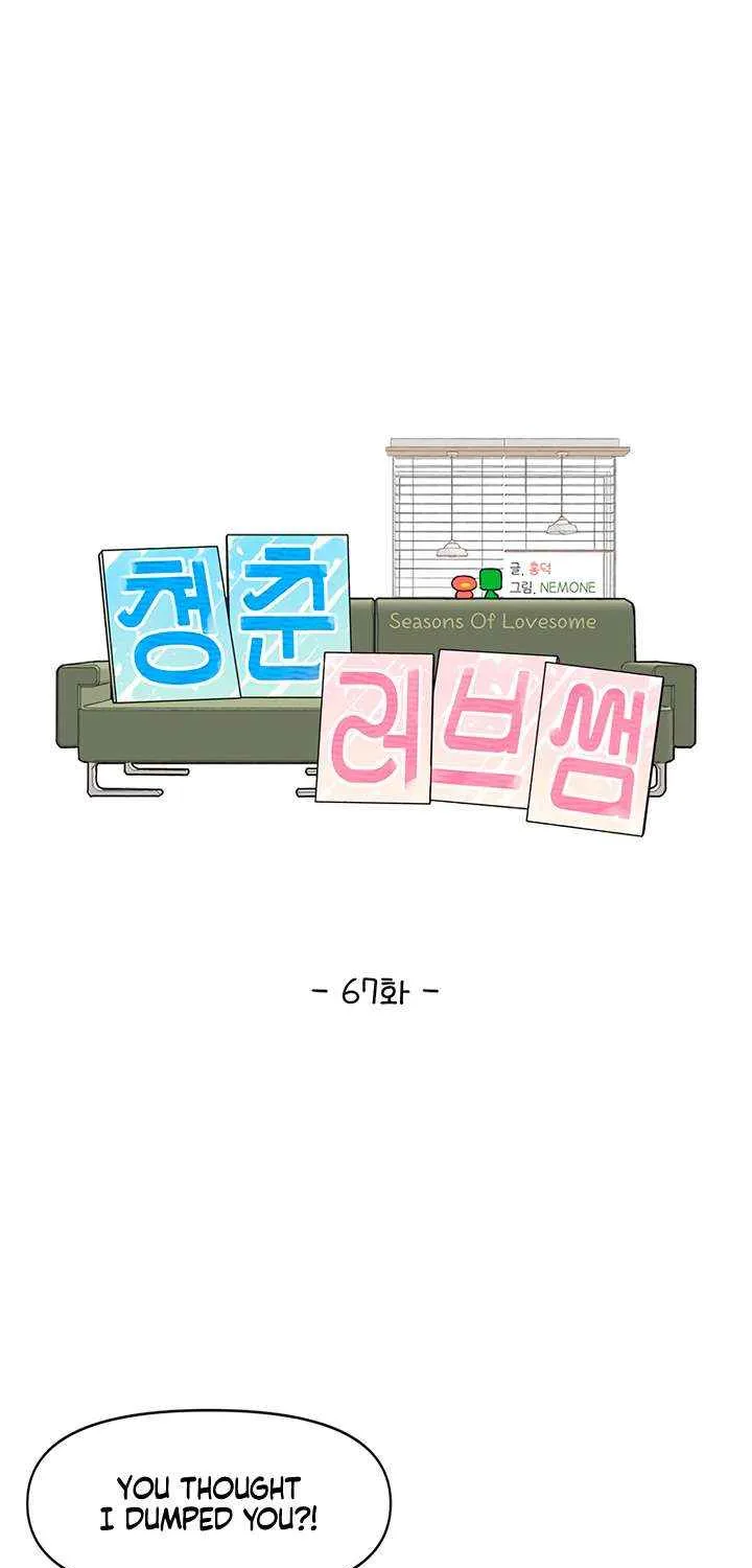 Read Youth Lovesome Manga Online