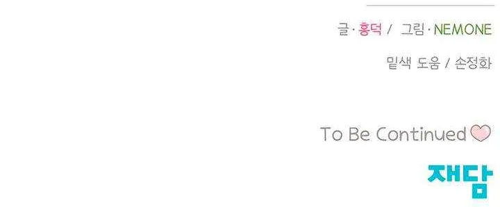 Read Youth Lovesome Manga Online