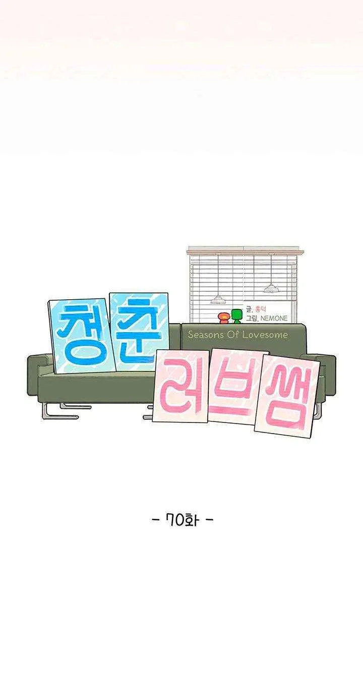 Read Youth Lovesome Manga Online