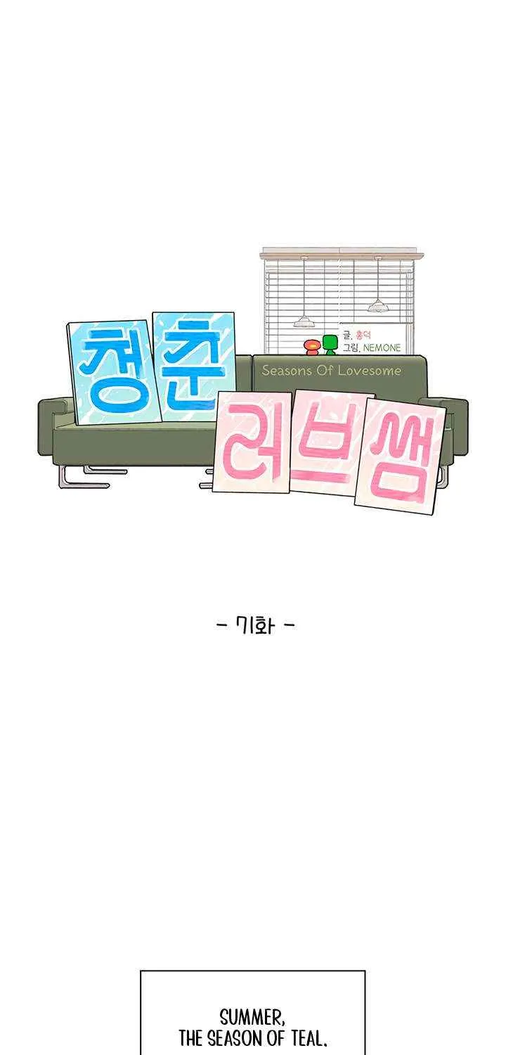 Read Youth Lovesome Manga Online