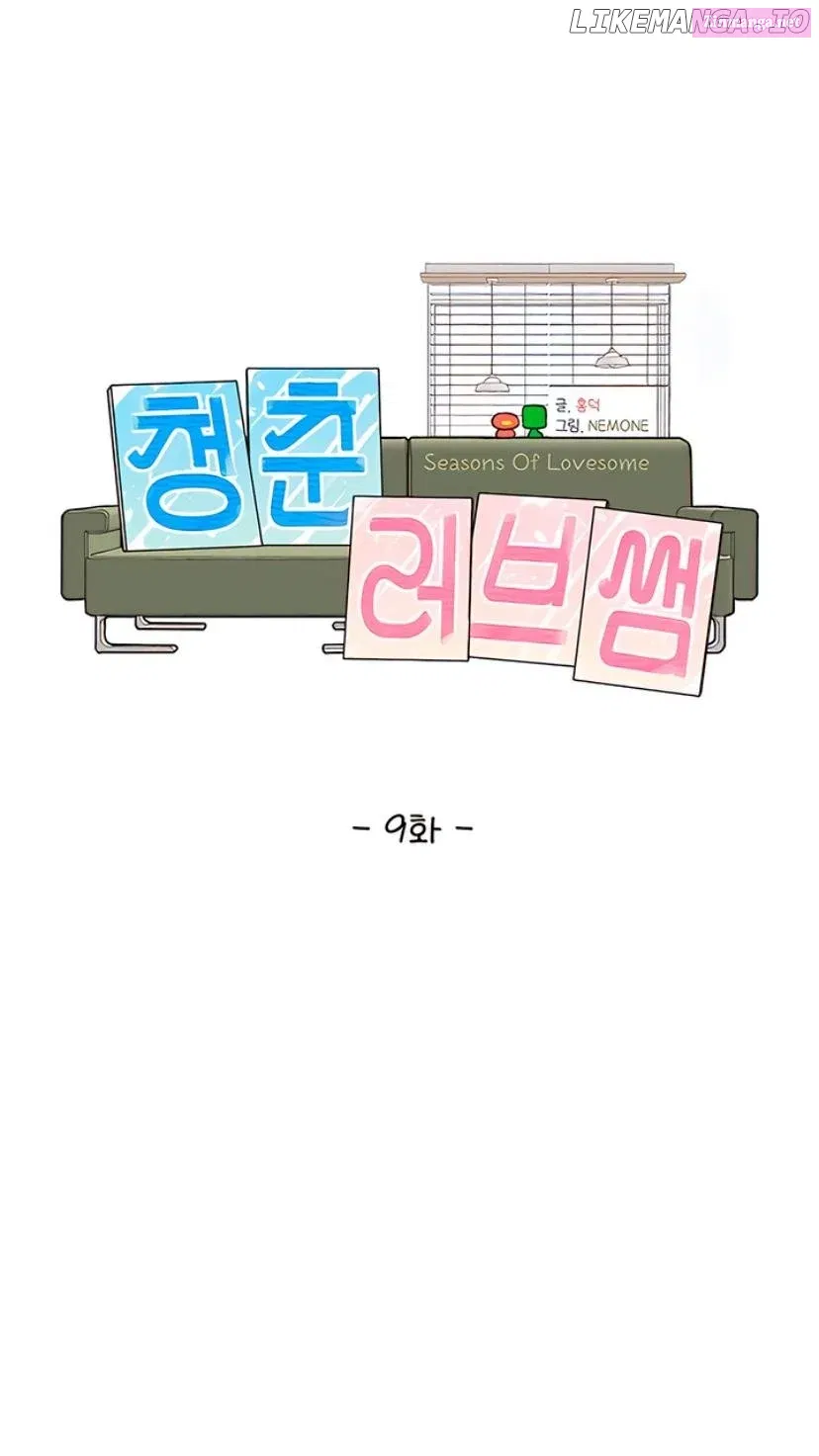 Read Youth Lovesome Manga Online