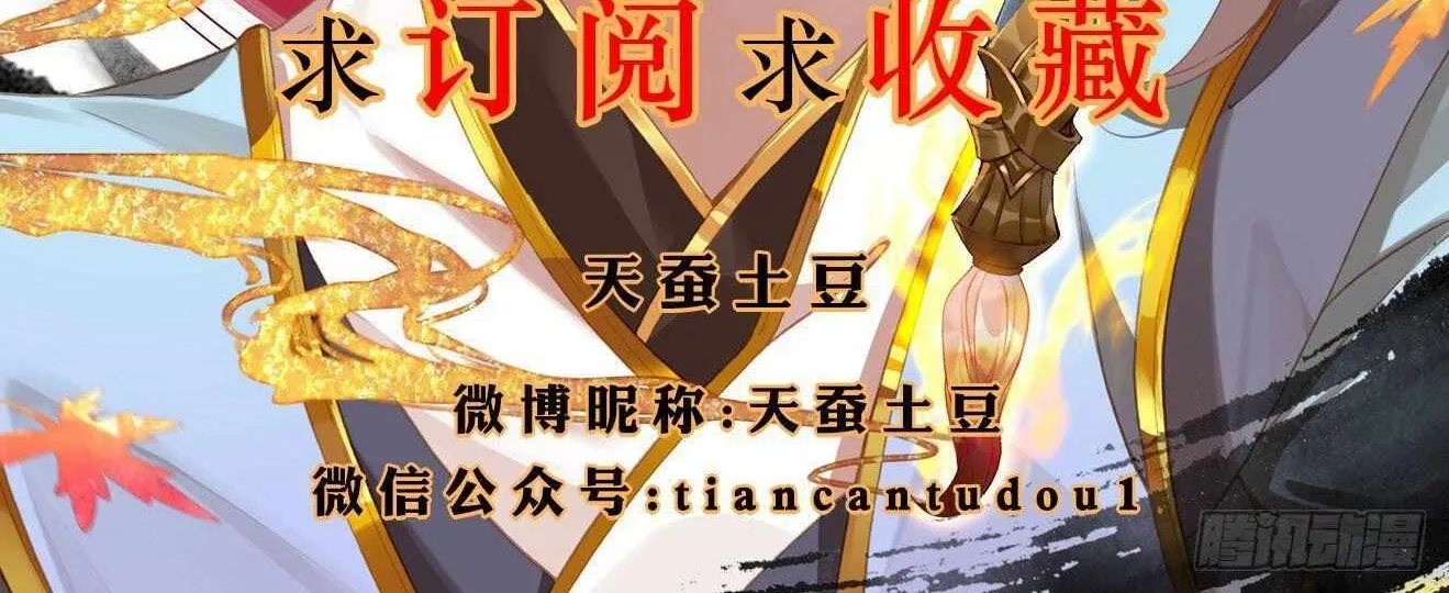 Read Yuan Zun Manga Online