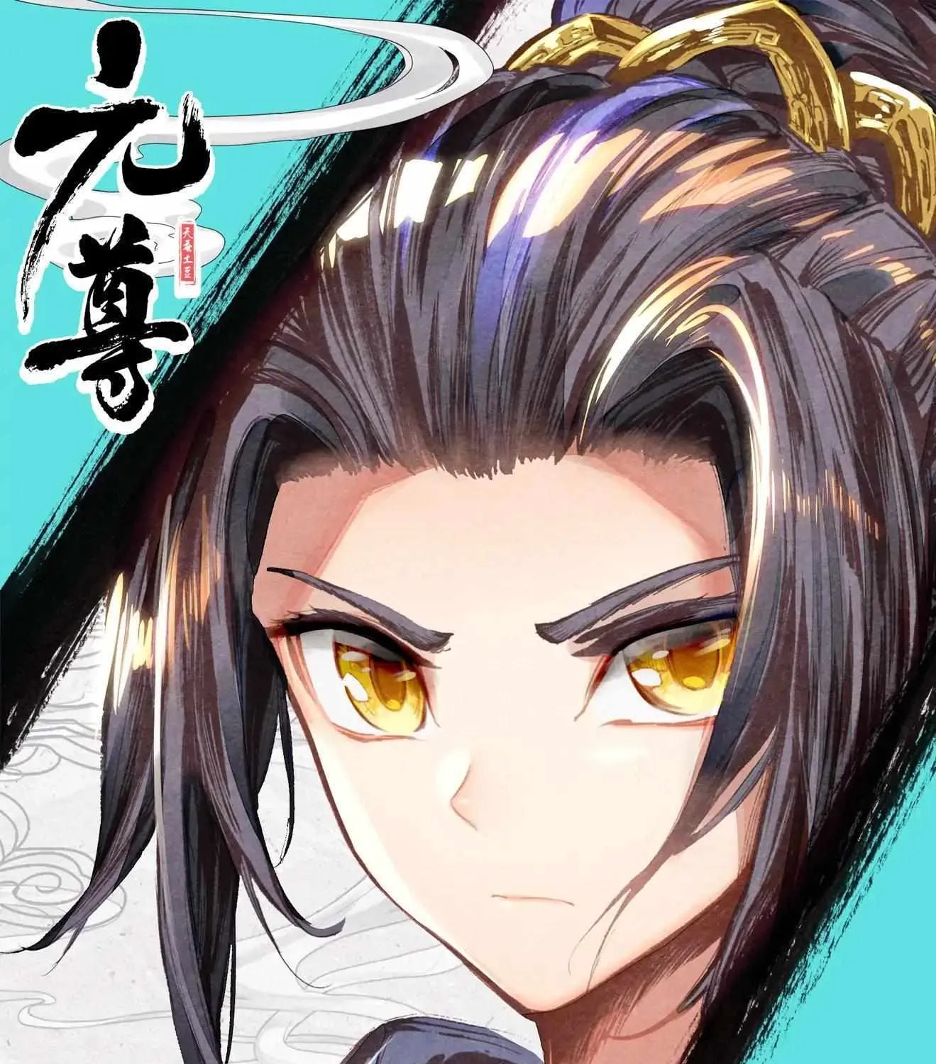 Read Yuan Zun Manga Online