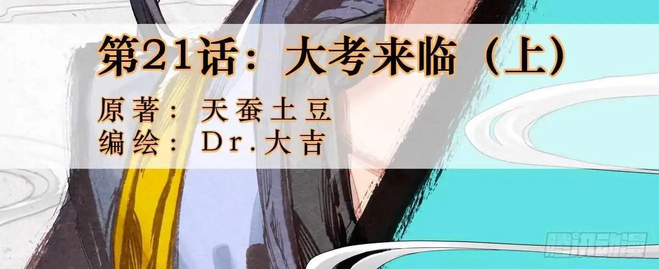 Read Yuan Zun Manga Online