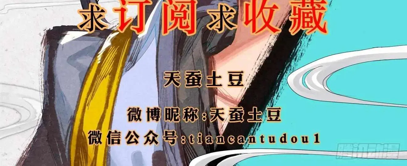 Read Yuan Zun Manga Online