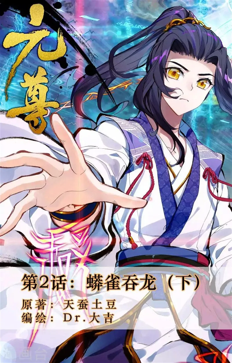 Read Yuan Zun Manga Online