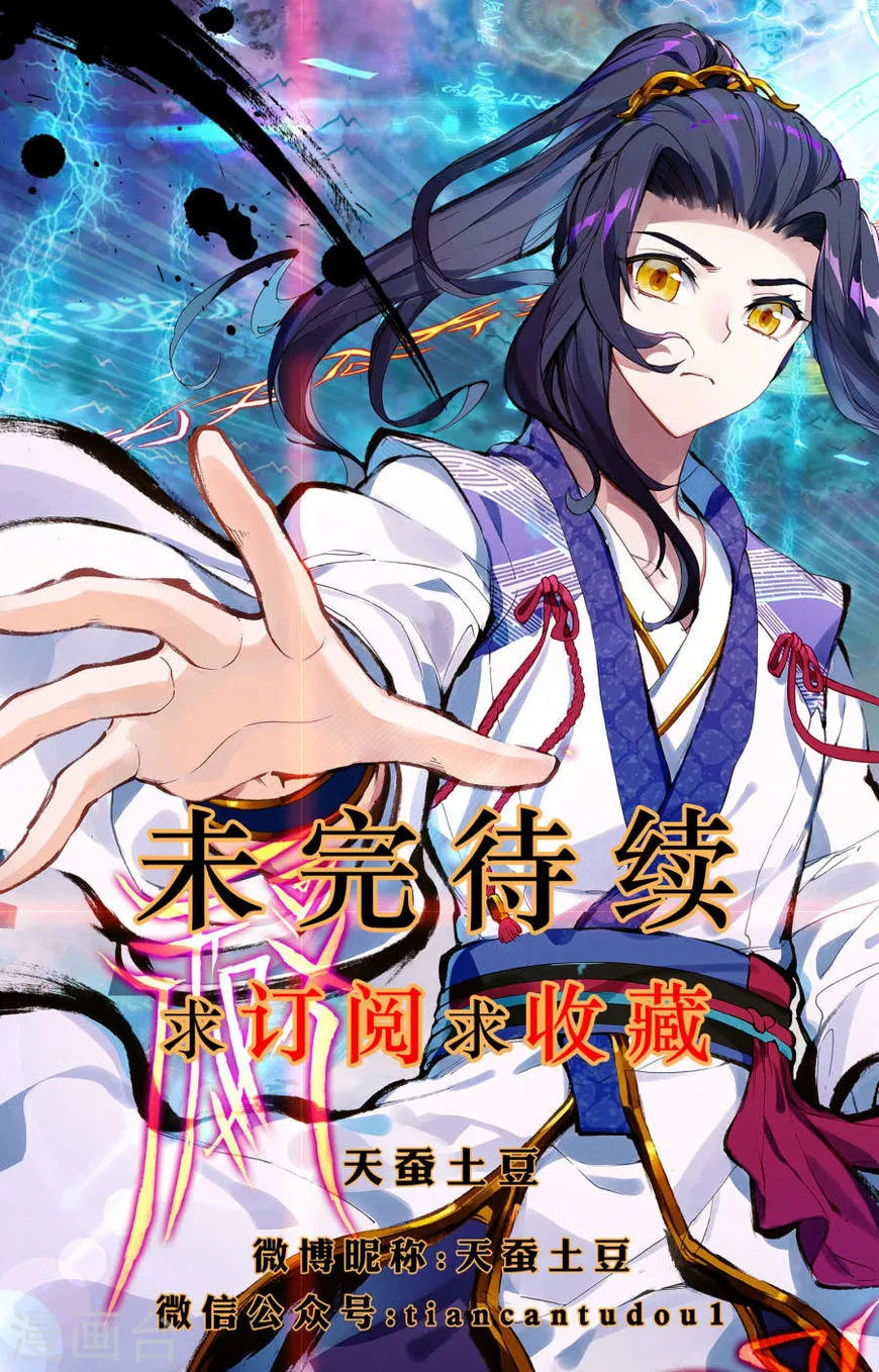 Read Yuan Zun Manga Online