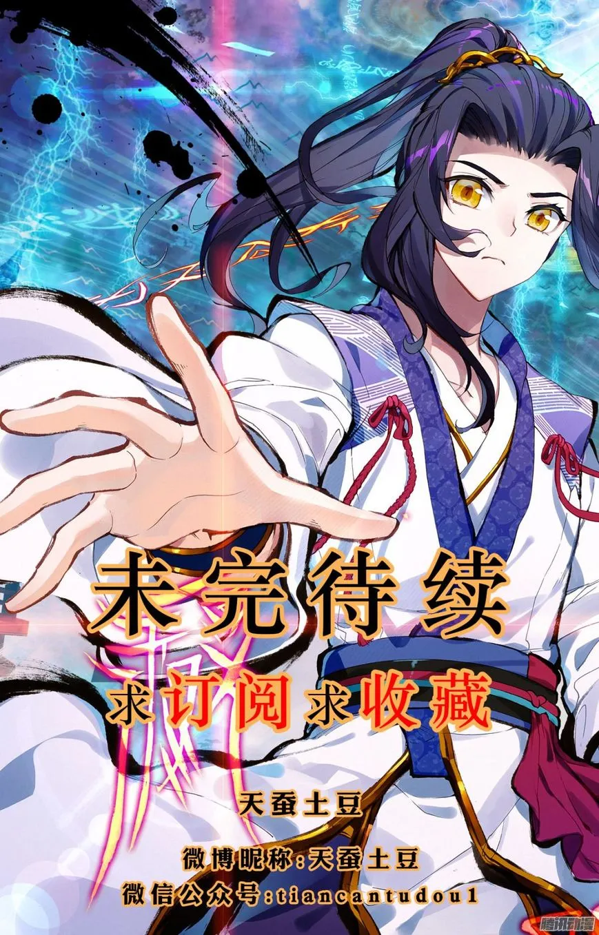 Read Yuan Zun Manga Online