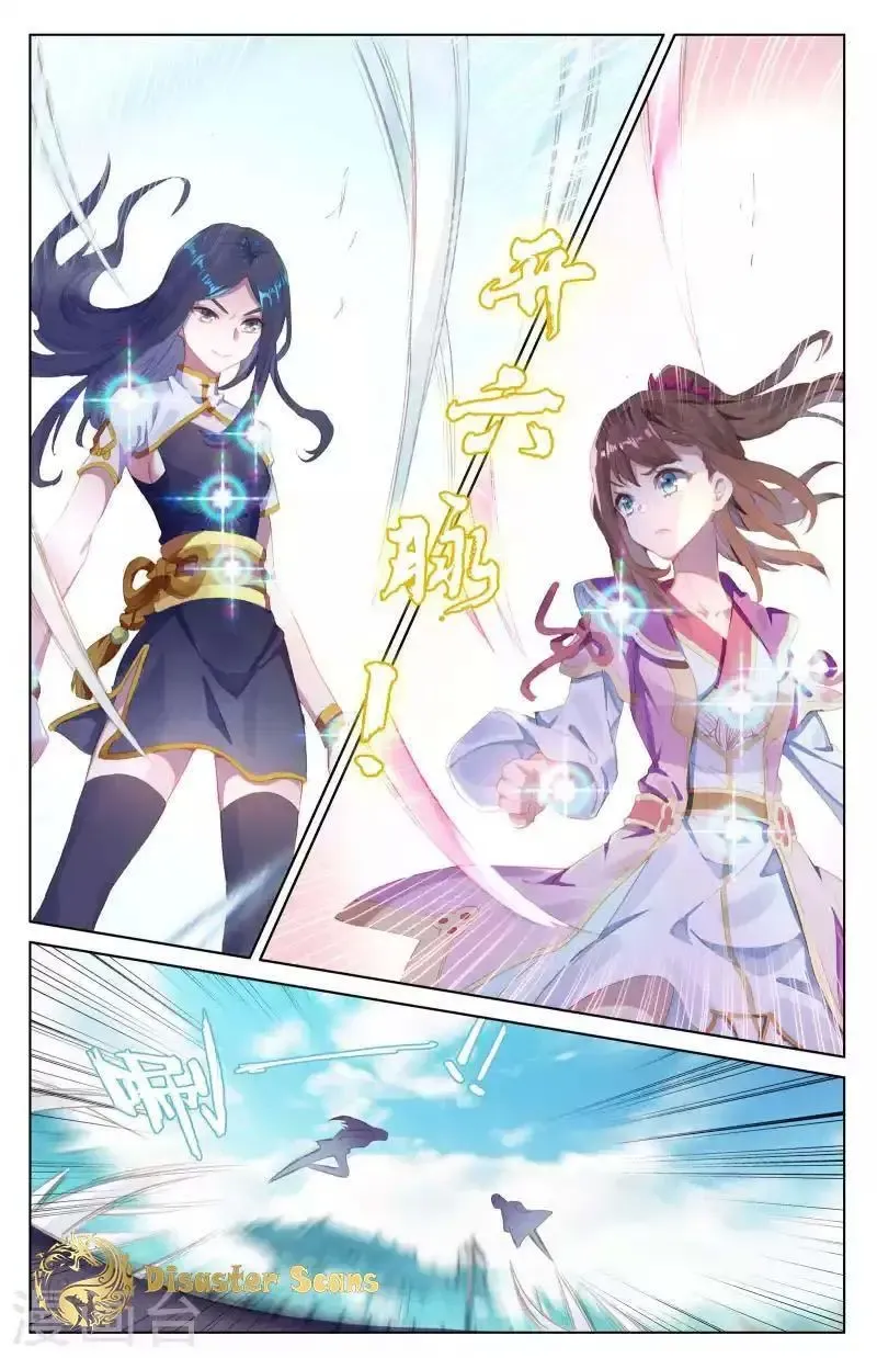 Read Yuan Zun Manga Online