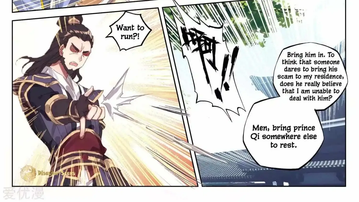 Read Yuan Zun Manga Online