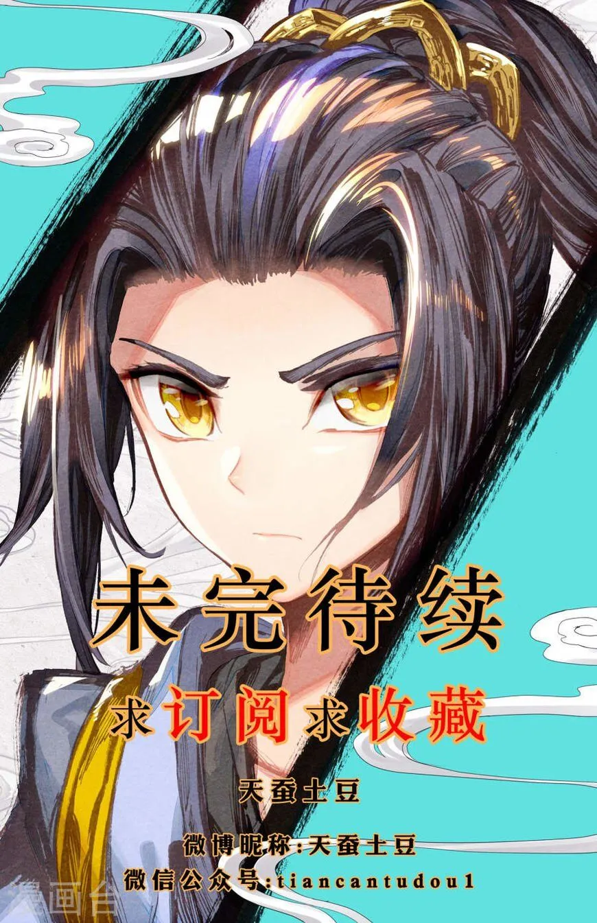 Read Yuan Zun Manga Online