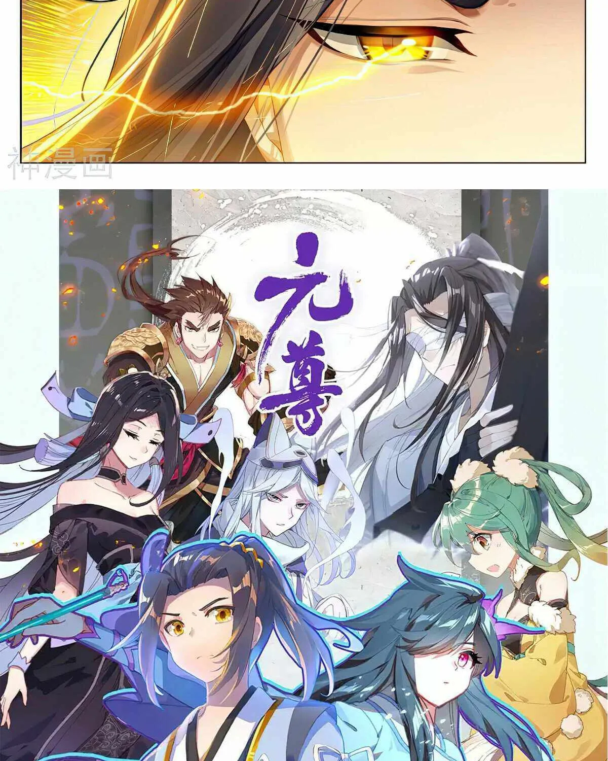 Read Yuan Zun Manga Online