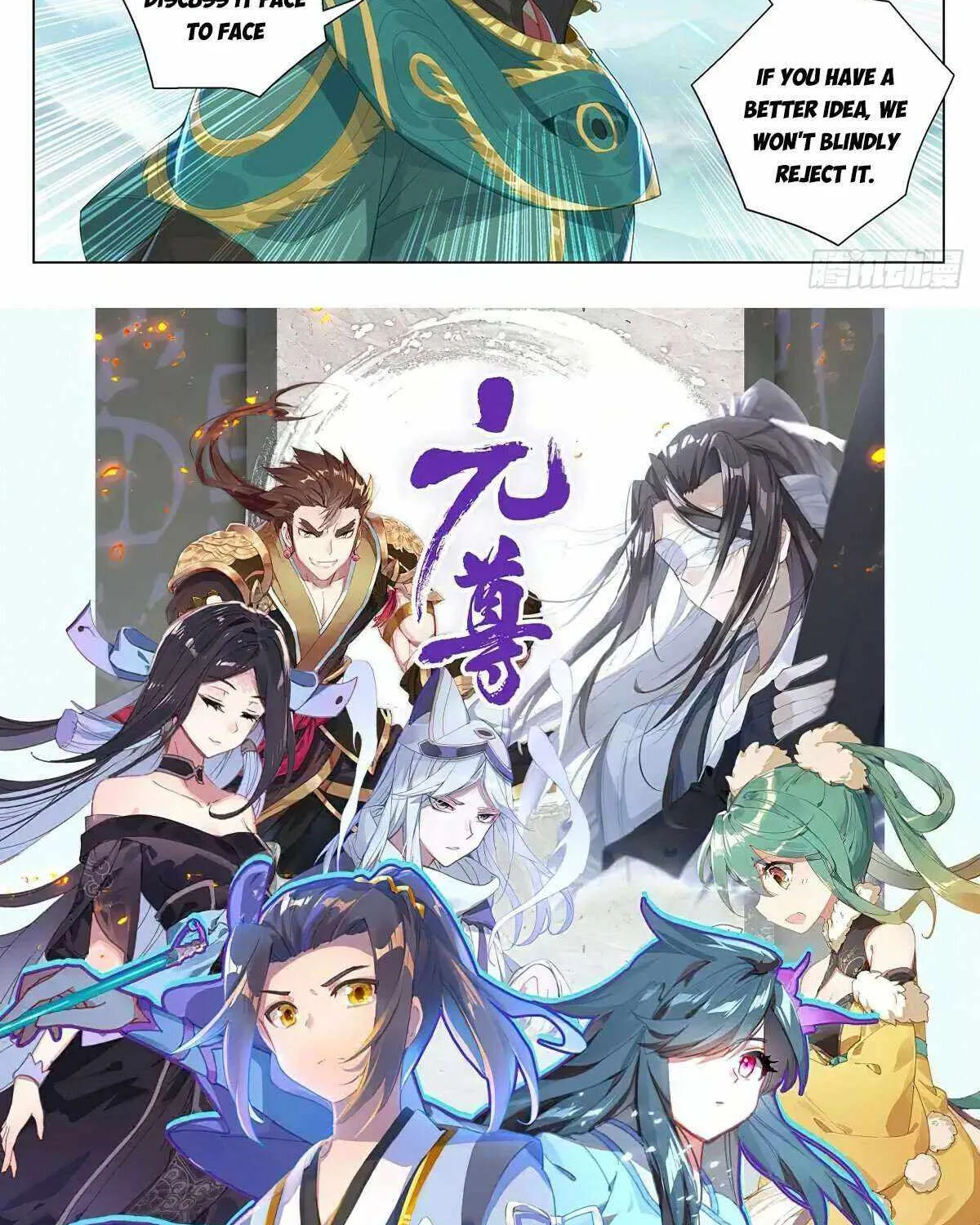 Read Yuan Zun Manga Online