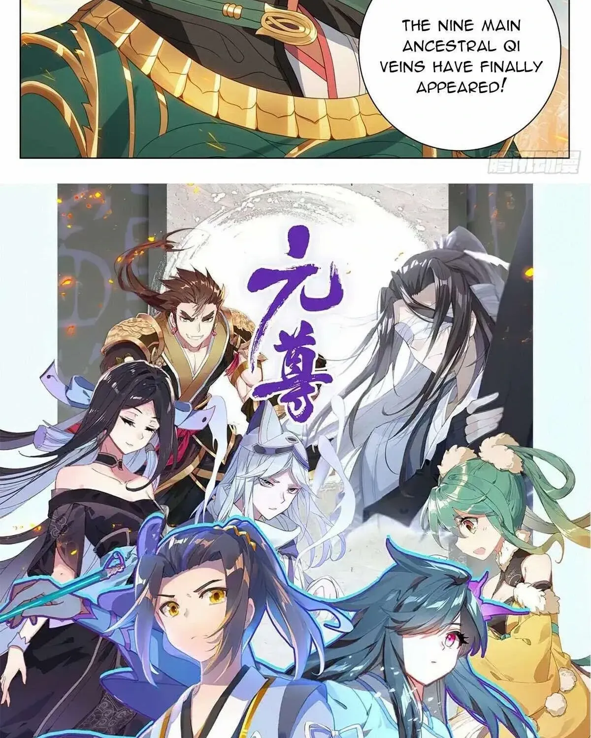 Read Yuan Zun Manga Online
