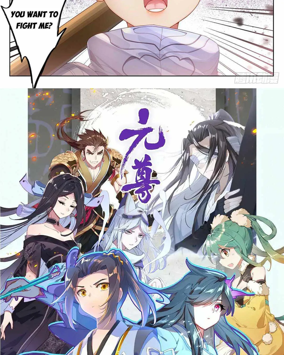 Read Yuan Zun Manga Online