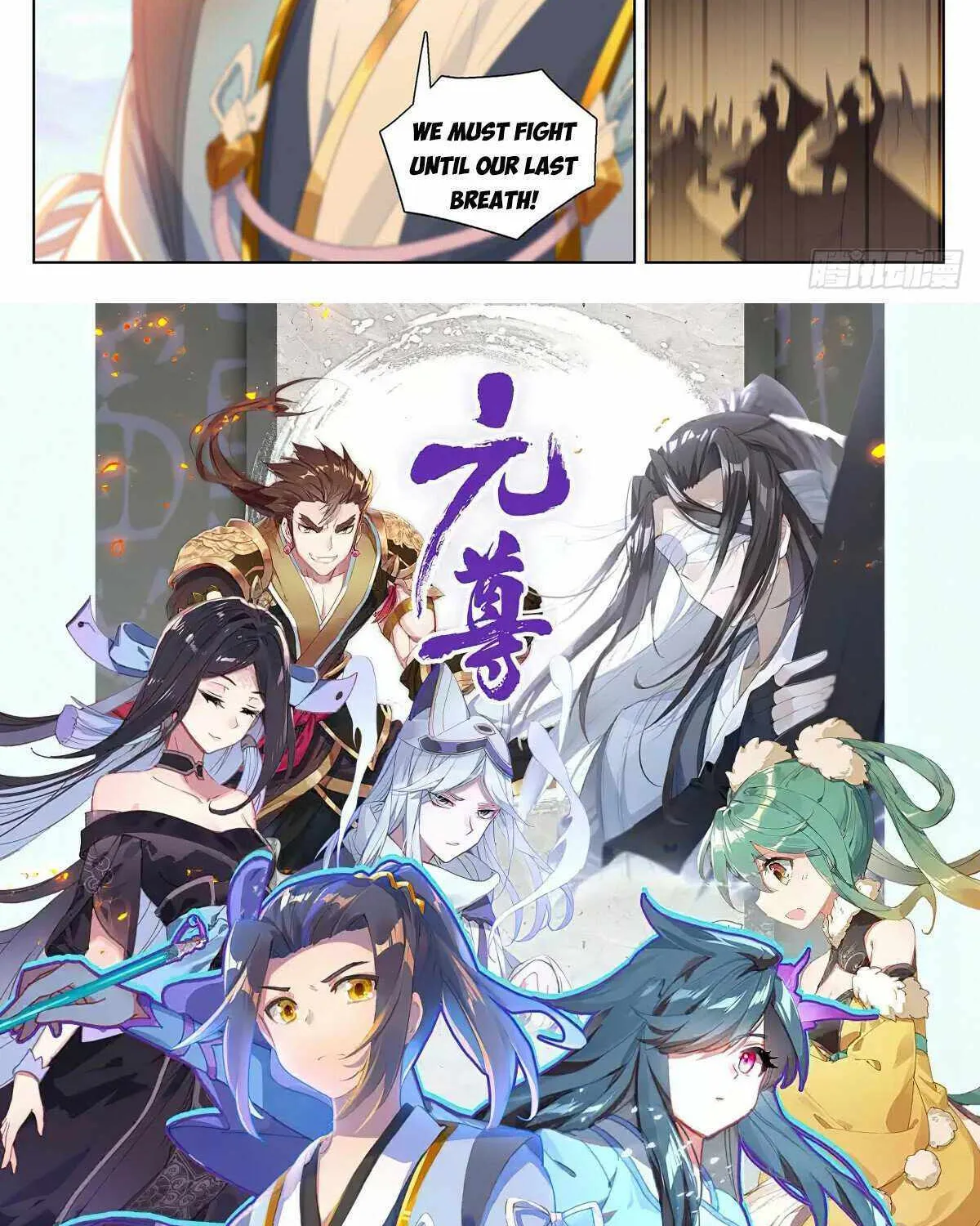 Read Yuan Zun Manga Online