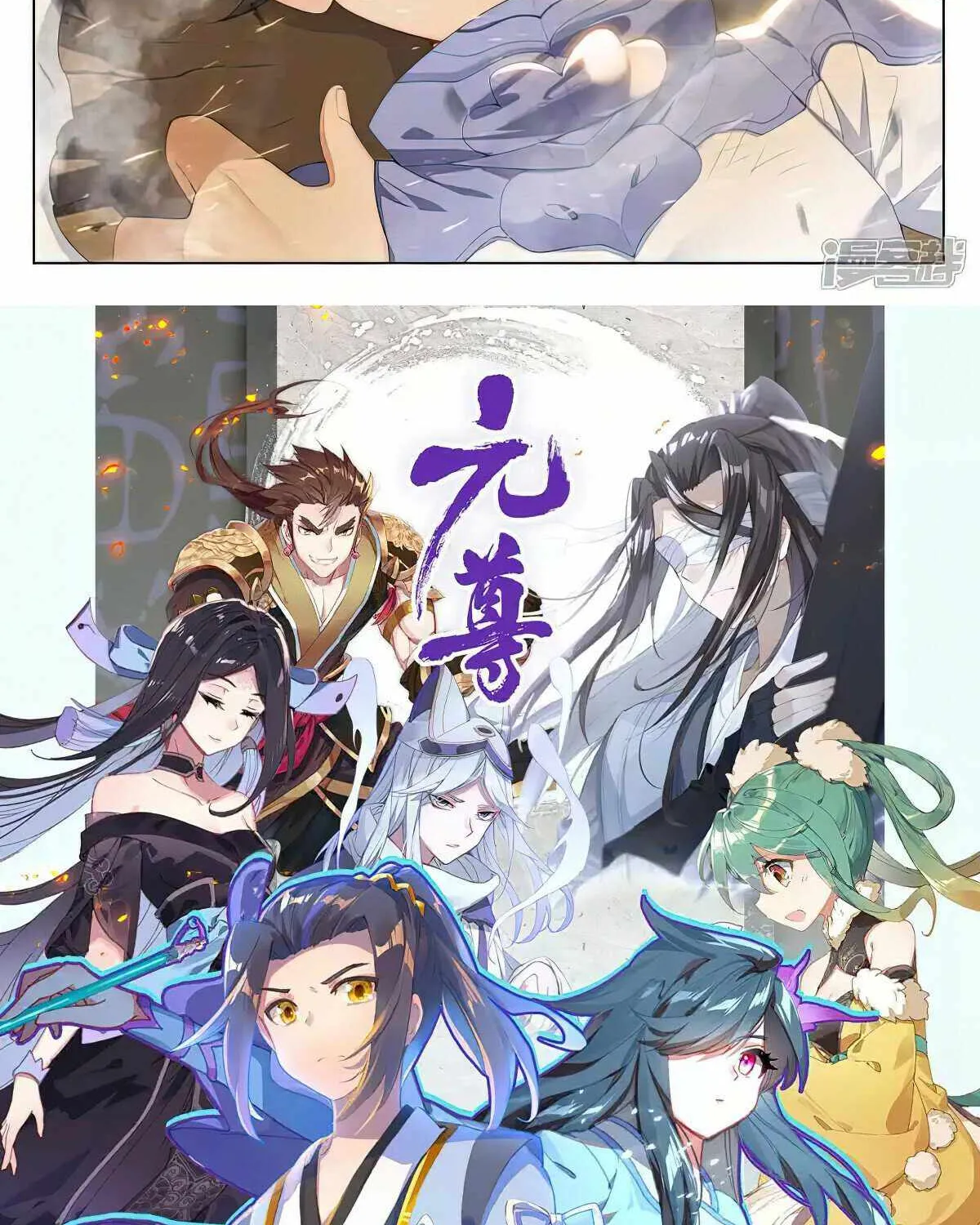 Read Yuan Zun Manga Online