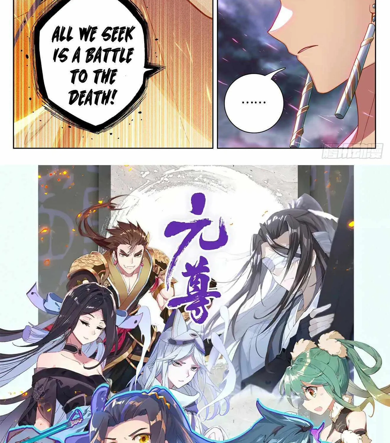 Read Yuan Zun Manga Online