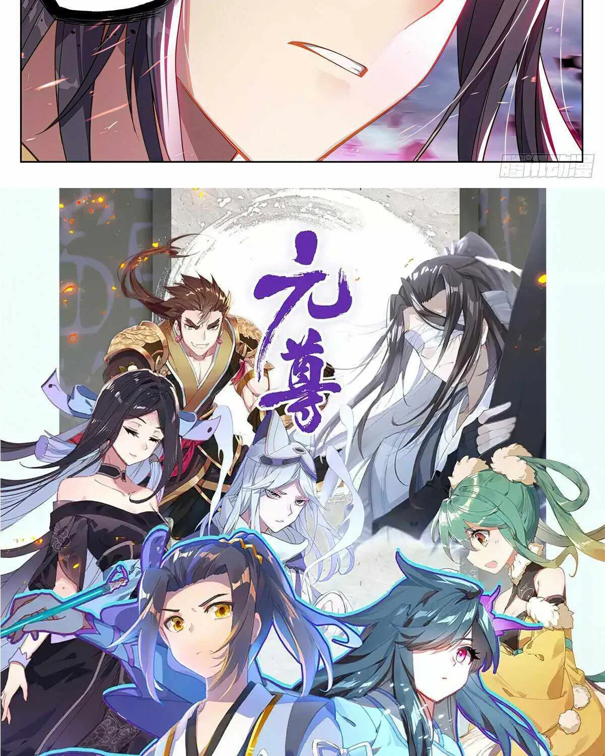 Read Yuan Zun Manga Online