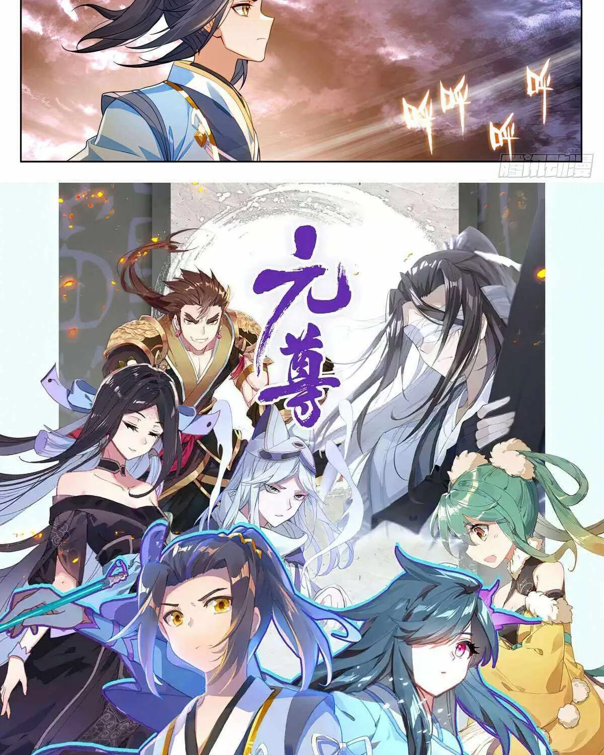 Read Yuan Zun Manga Online