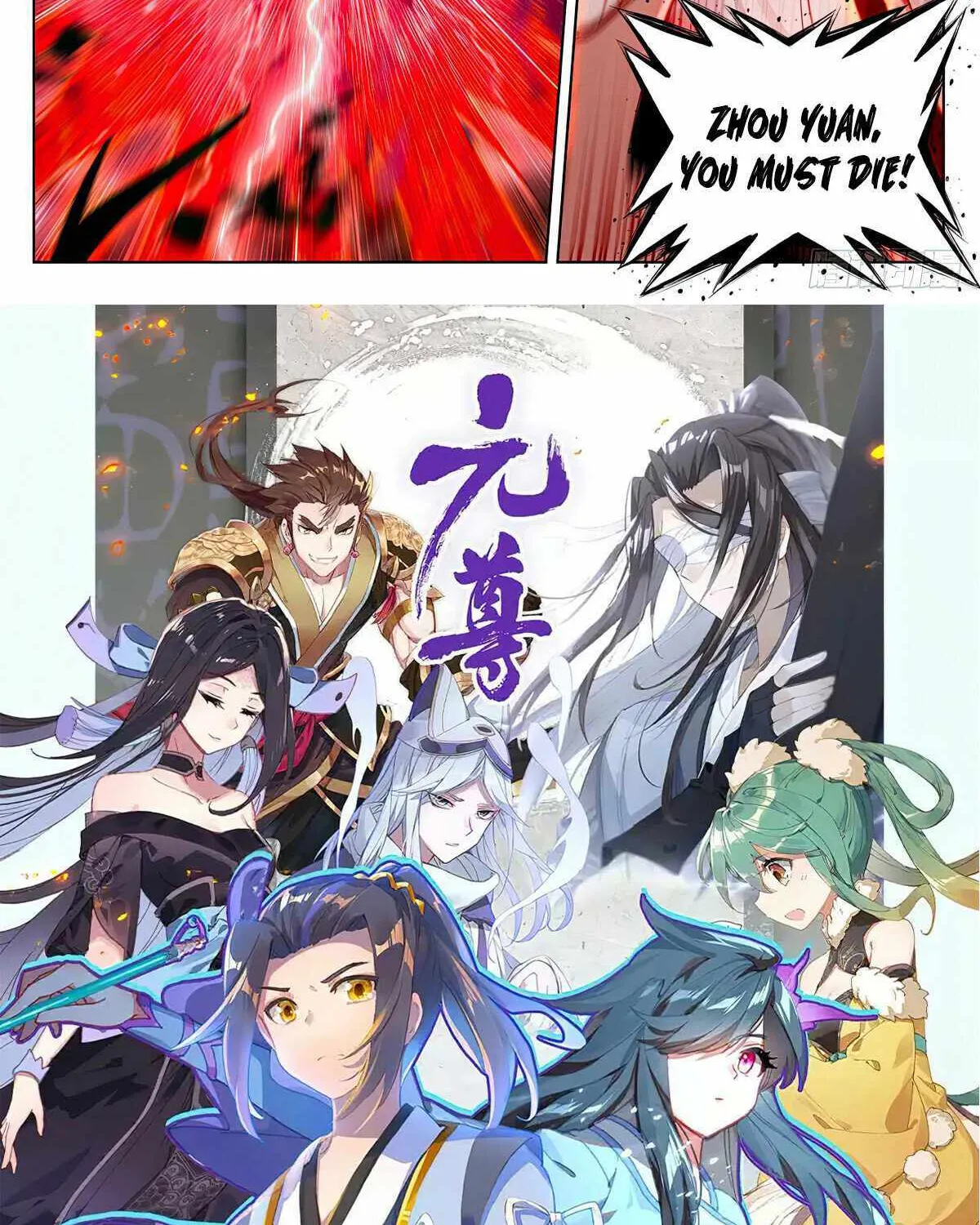 Read Yuan Zun Manga Online