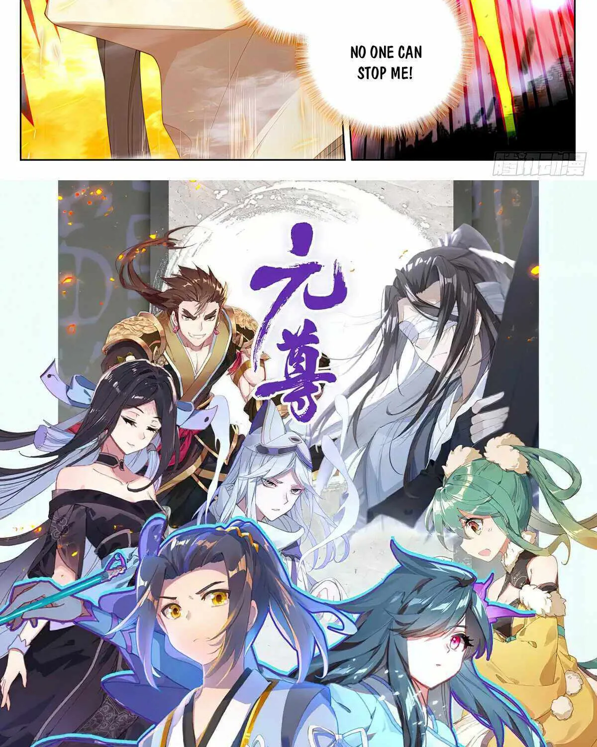 Read Yuan Zun Manga Online