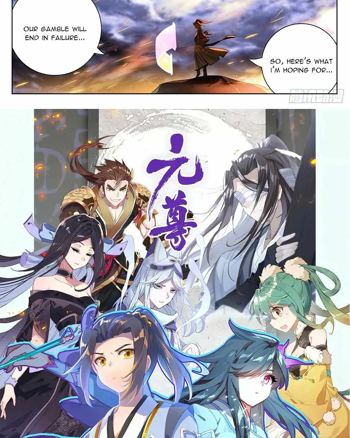 Read Yuan Zun Manga Online