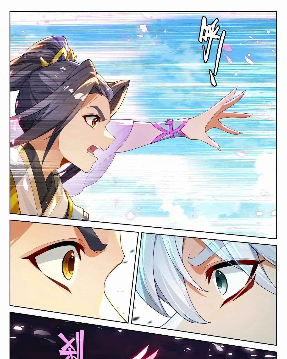 Read Yuan Zun Manga Online