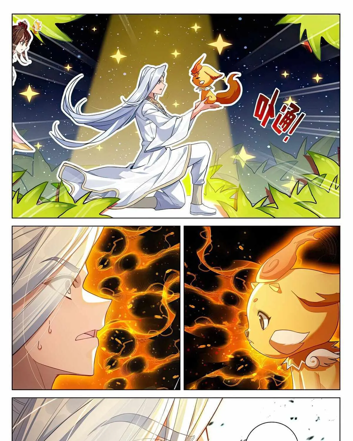 Read Yuan Zun Manga Online