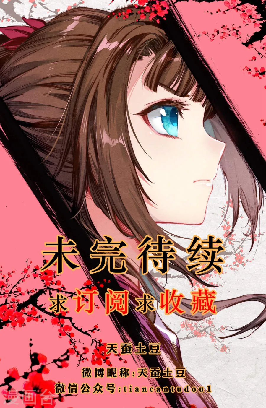 Read Yuan Zun Manga Online