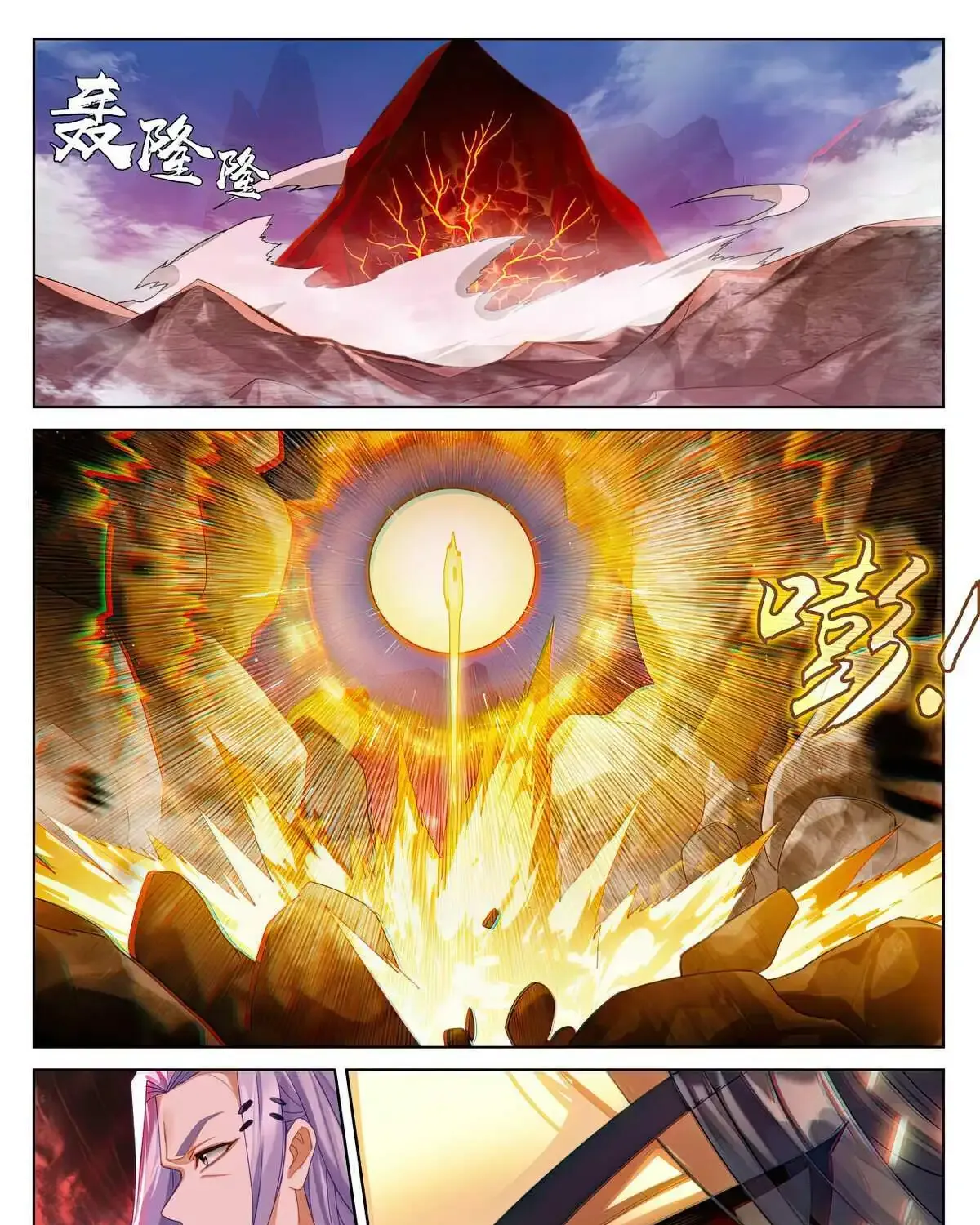 Read Yuan Zun Manga Online