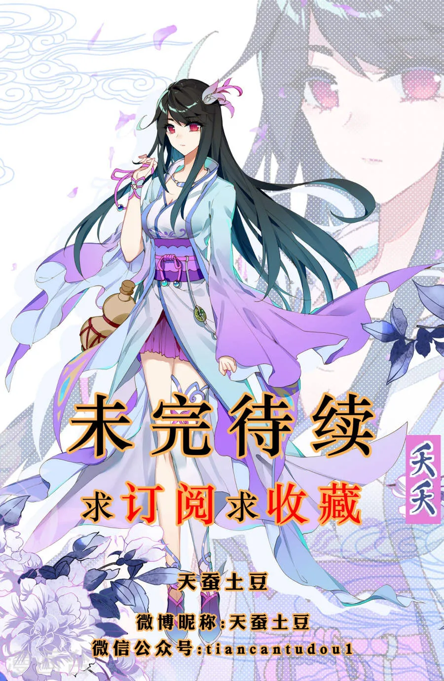 Read Yuan Zun Manga Online