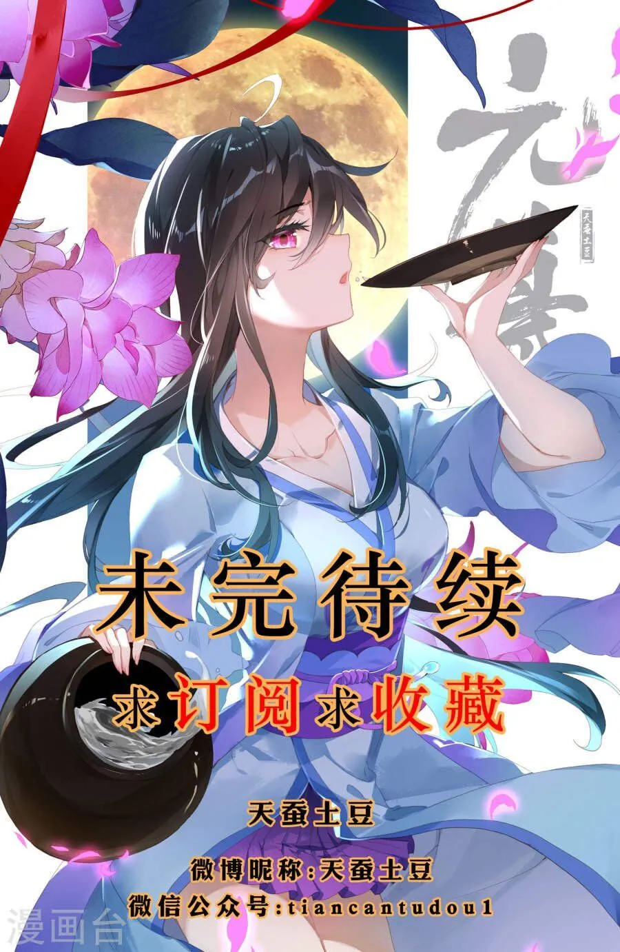 Read Yuan Zun Manga Online