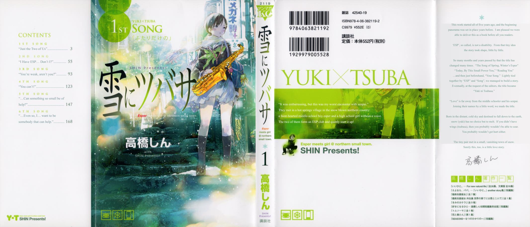 Read Yuki ni Tsubasa Manga Online