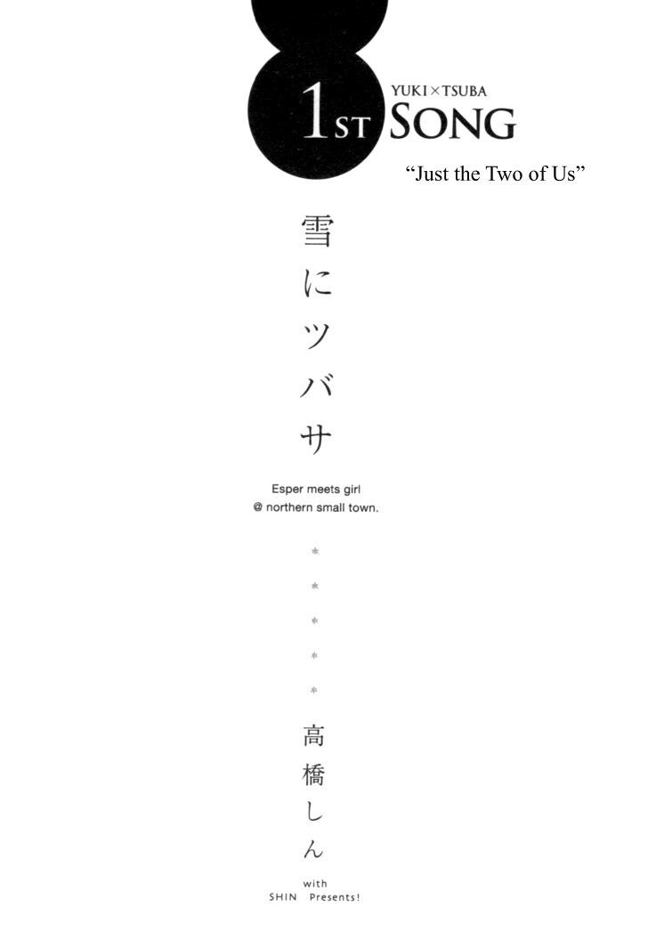 Read Yuki ni Tsubasa Manga Online