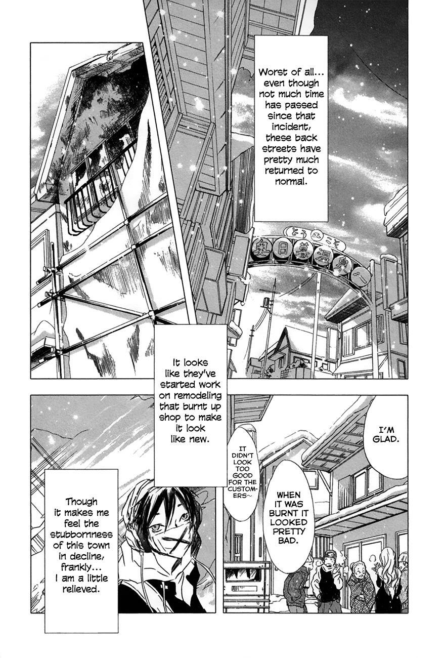Read Yuki ni Tsubasa Manga Online