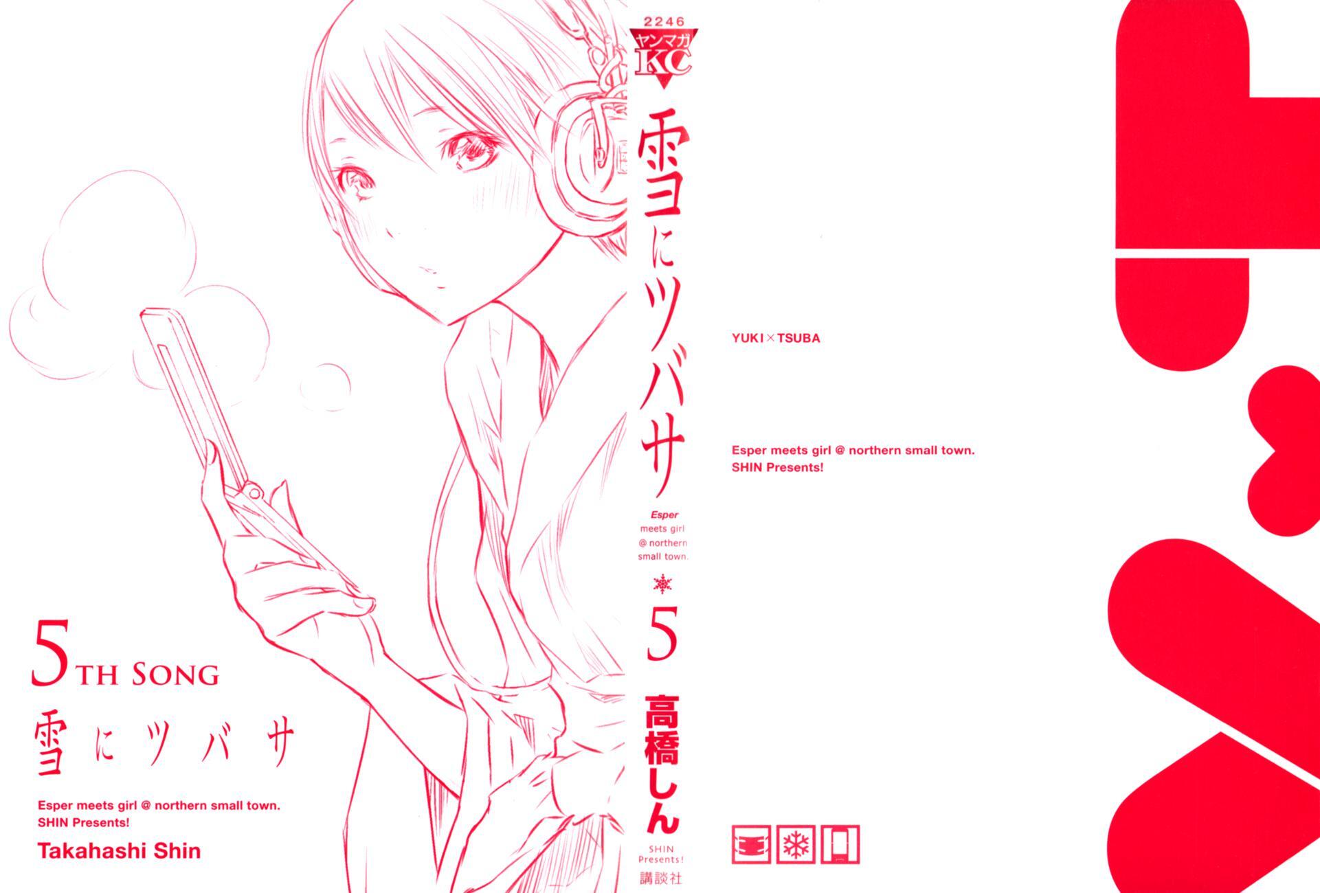 Read Yuki ni Tsubasa Manga Online