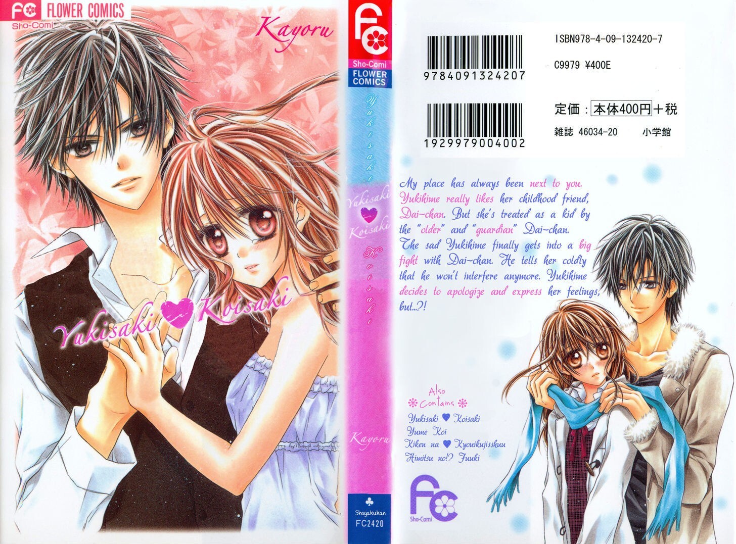 Read Yukisaki Koisaki Manga Online