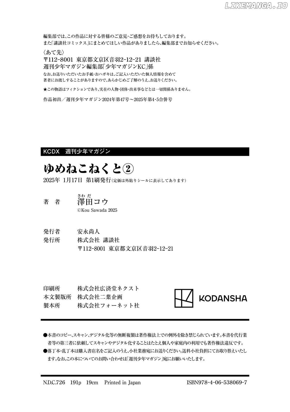 Read Yumene Connect Manga Online