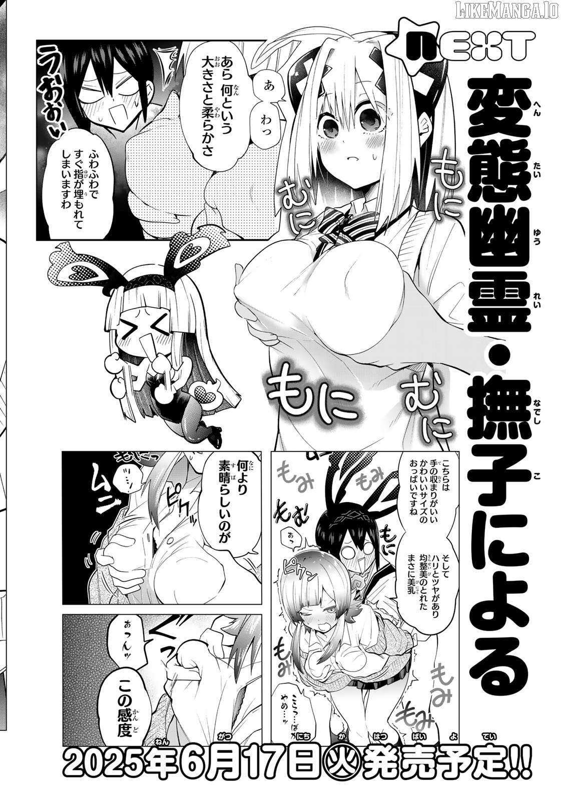 Read Yumene Connect Manga Online