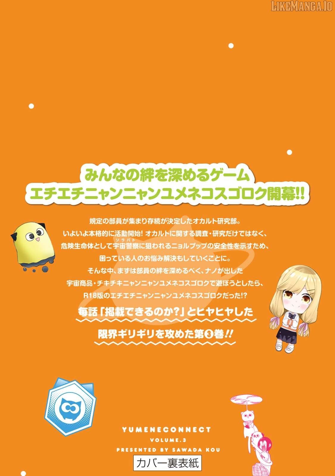 Read Yumene Connect Manga Online