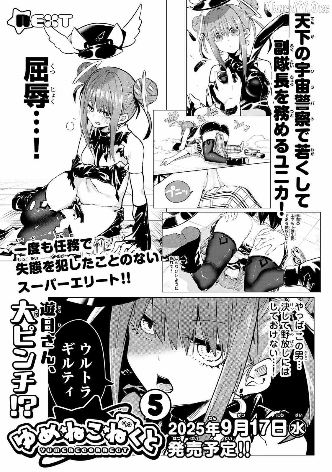 Read Yumene Connect Manga Online