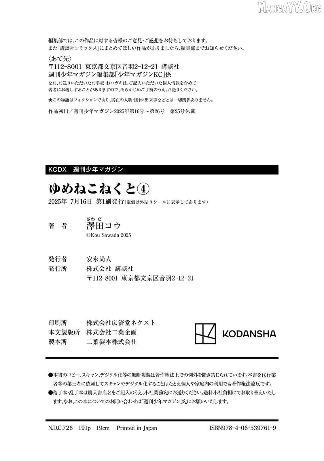 Read Yumene Connect Manga Online