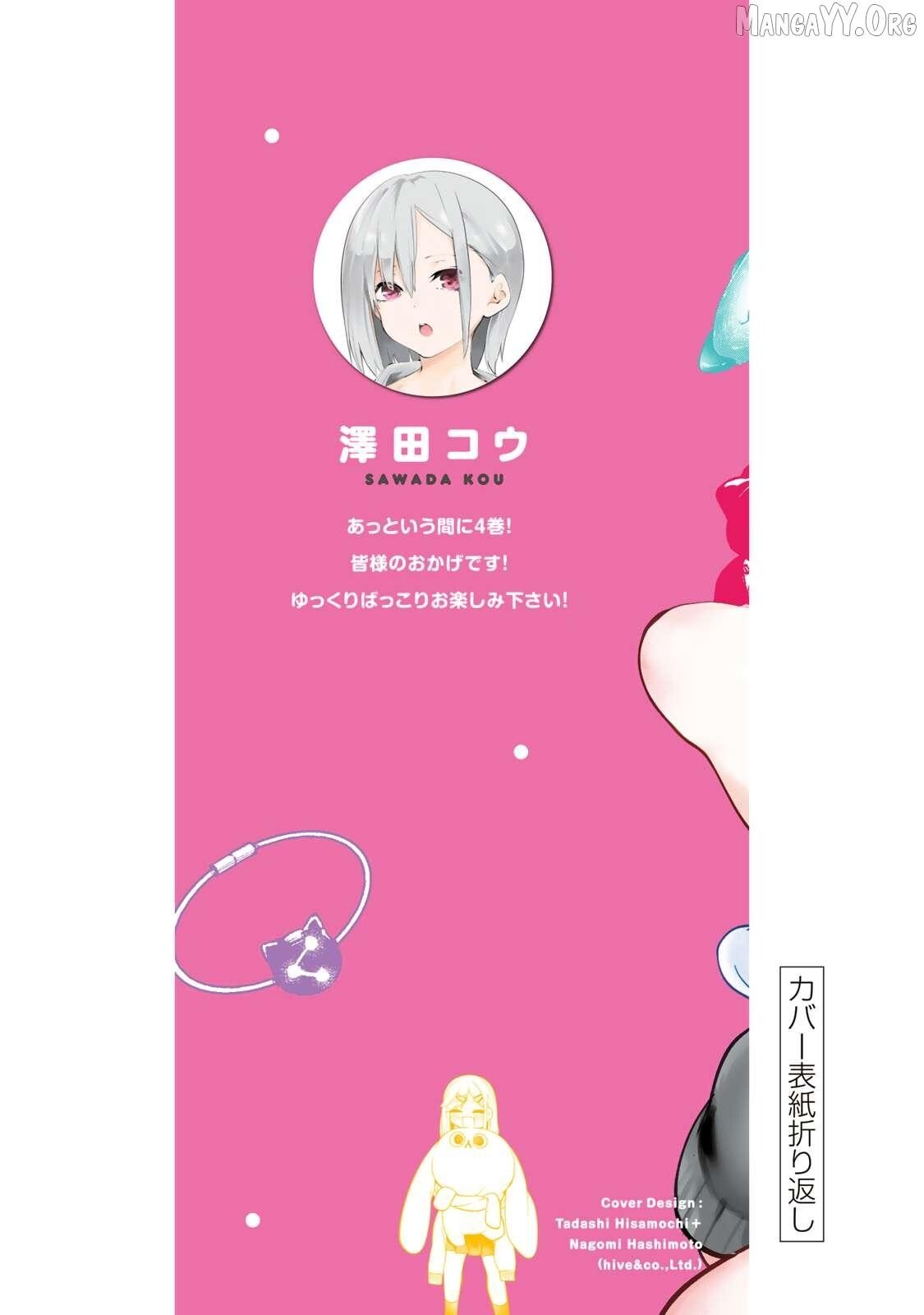 Read Yumene Connect Manga Online