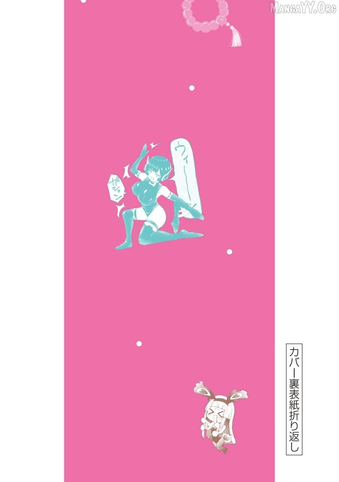 Read Yumene Connect Manga Online