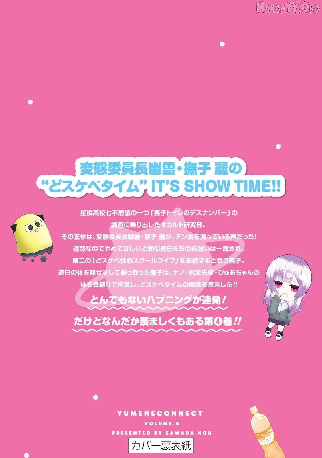 Read Yumene Connect Manga Online