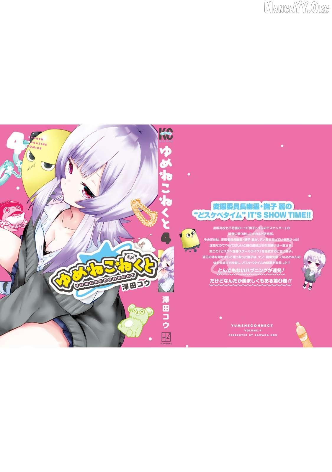 Read Yumene Connect Manga Online