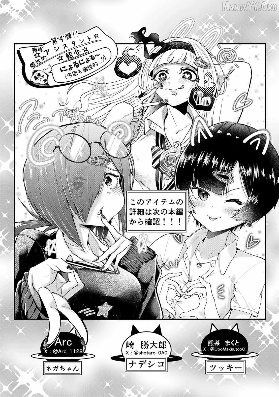 Read Yumene Connect Manga Online