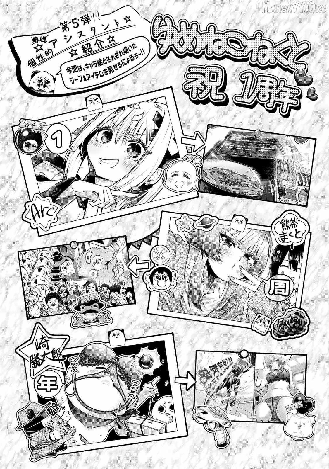 Read Yumene Connect Manga Online