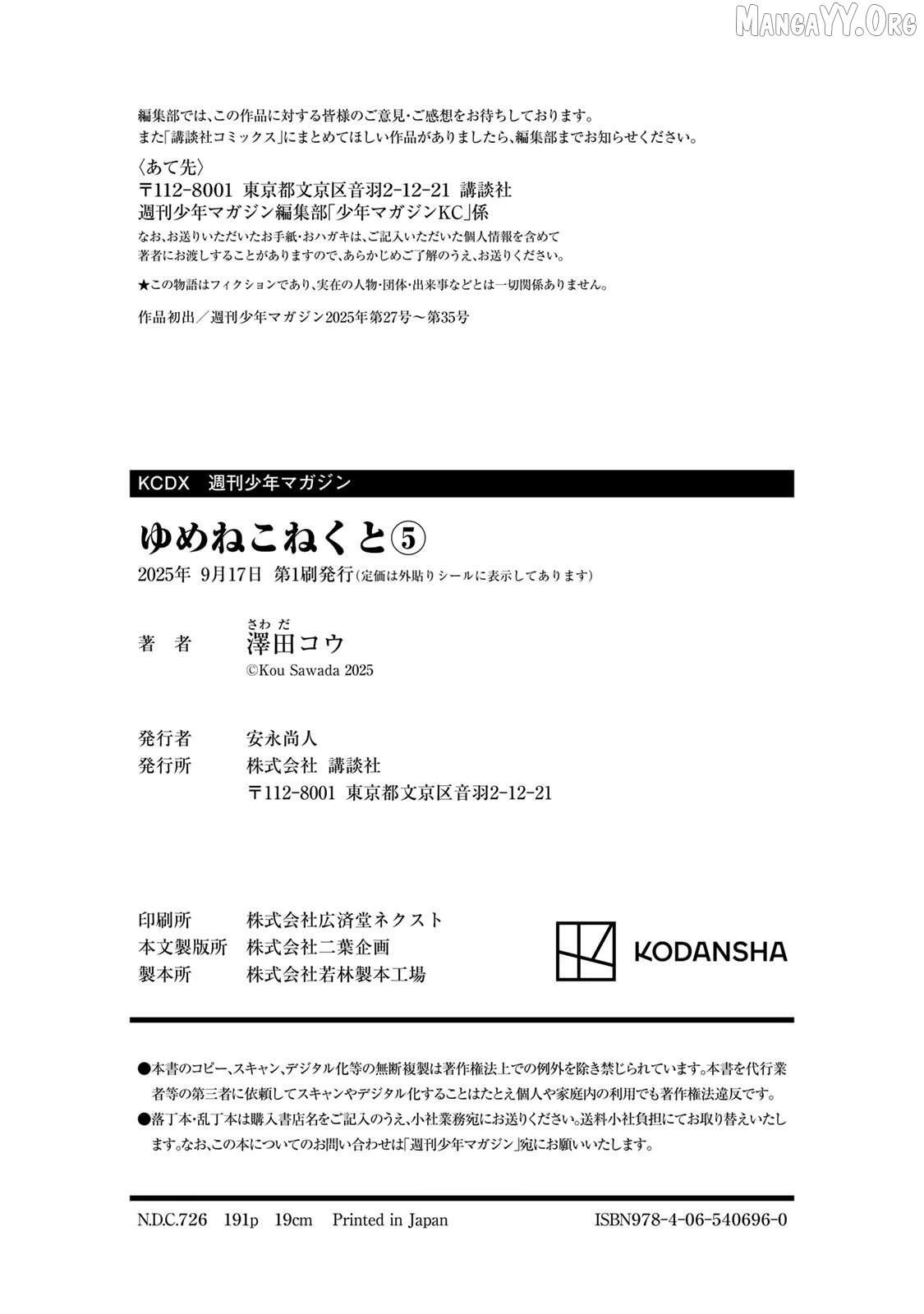 Read Yumene Connect Manga Online